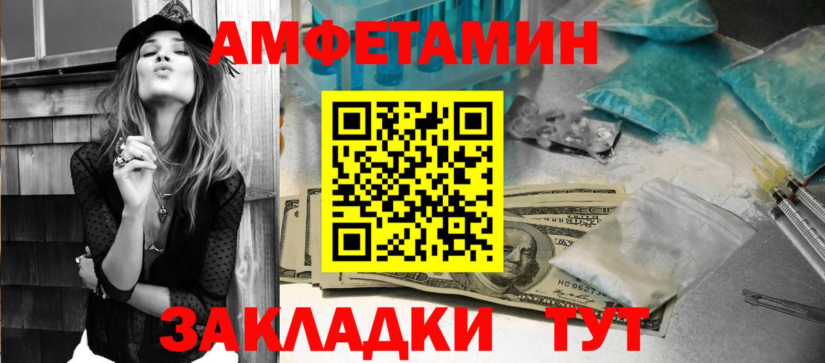 Амфетамин  АМФ 97%  Вход с VPN  АМФЕТАМИН  Каспийск 