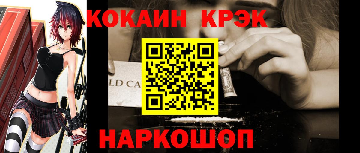 КОКАИН FishScale  Вход с VPN  Кокаин Columbia  Cocaine  Каспийск 