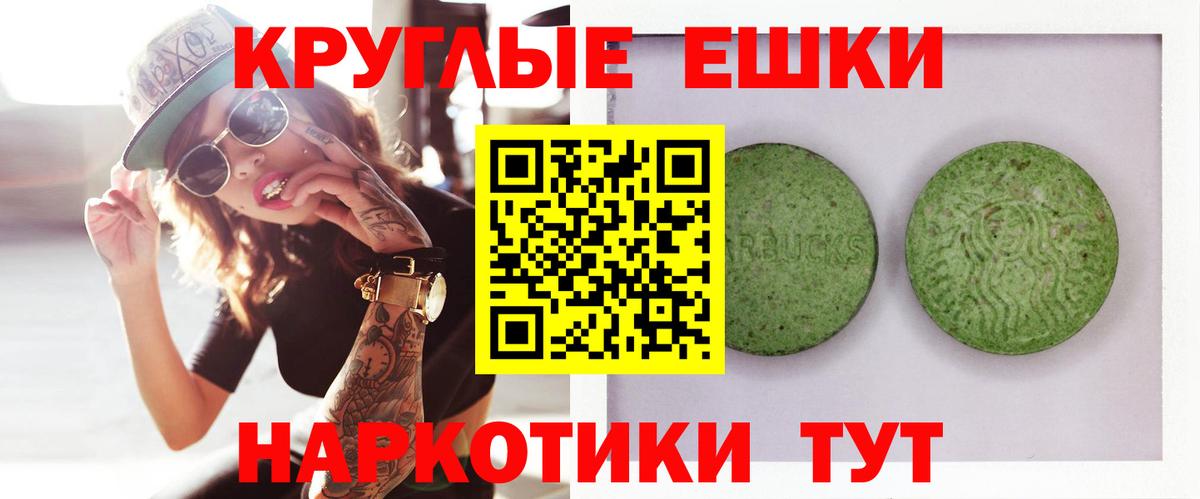 Экстази ешки Каспийск