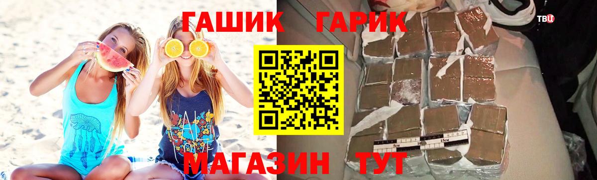 Гашиш гашик  Вход с VPN  Гашиш убойный  Каспийск 