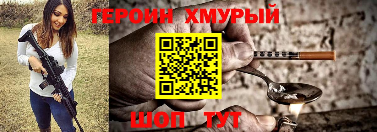 Героин Афган Каспийск