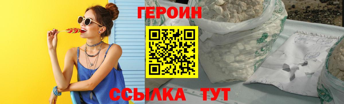Каспийск  ГЕРОИН белый  Вход с VPN 