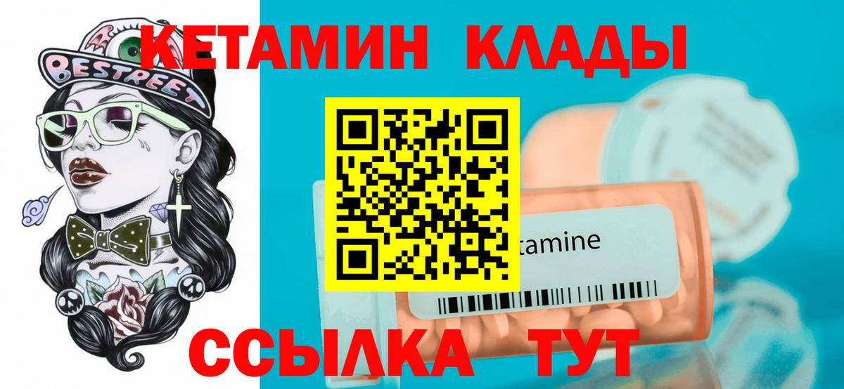 Кетамин ketamine Каспийск