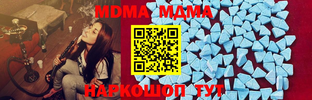 Каспийск  MDMA  Вход с VPN  МДМА кристаллы 