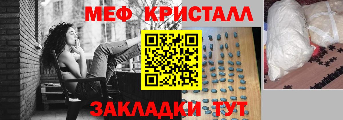 Меф мука Каспийск