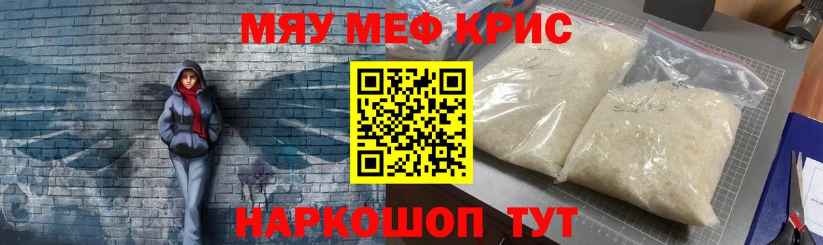 МЯУ-МЯУ mephedrone  Мефедрон  Вход с VPN  Каспийск  Меф мука  МЕФ 