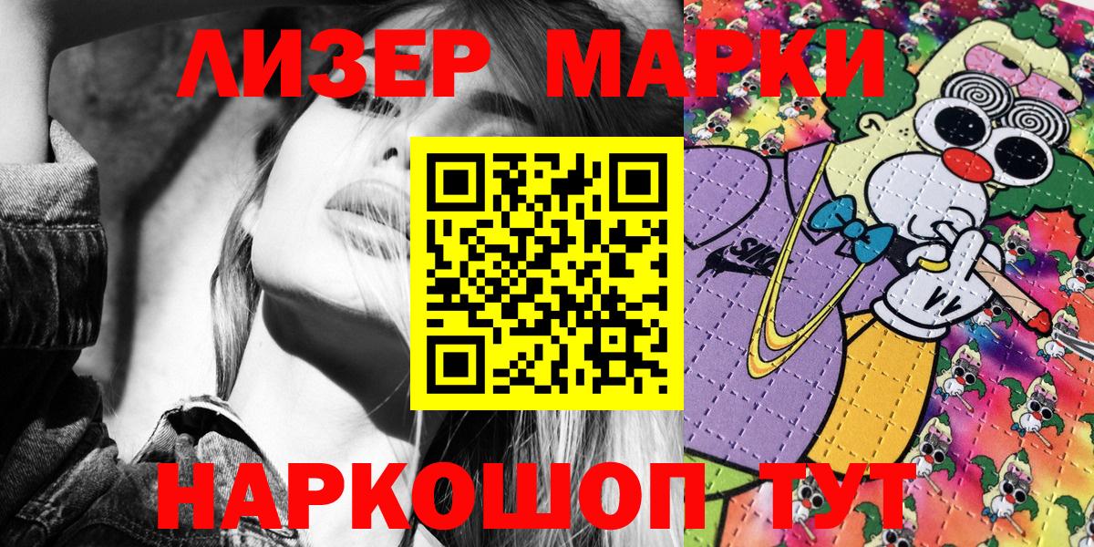 цены наркотик  Марки NBOMe 1500мкг  Каспийск  Вход с VPN  Марки NBOMe 1500мкг 