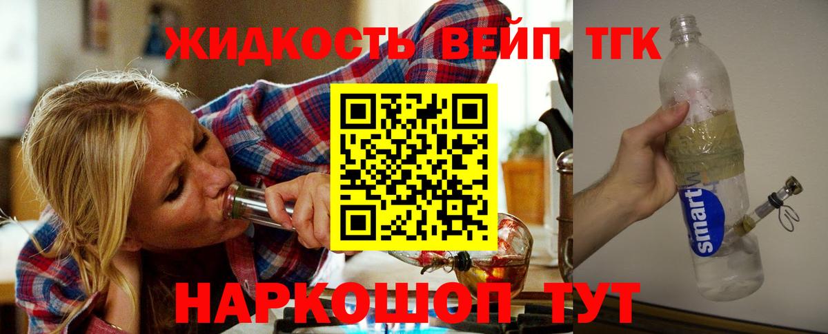 ТГК концентрат  ТГК концентрат  Каспийск  Вход с VPN 